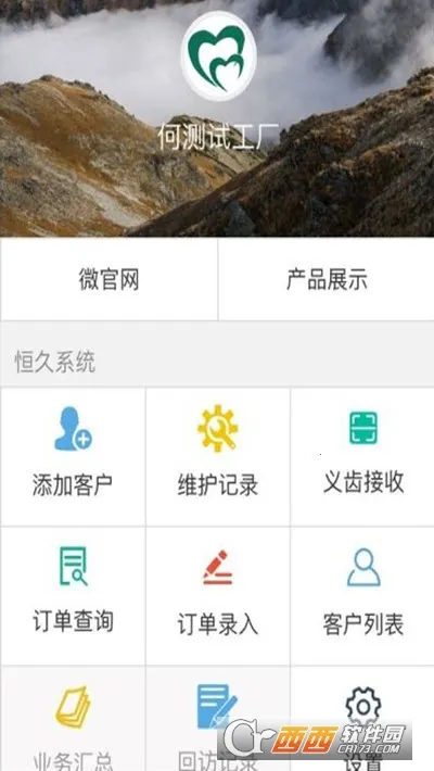 ������ͨ(���ҵ��칫ƽ̨)v16.9.22 �ٷ������ͼ0