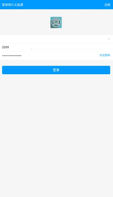 ������ͨ(���ҵ��칫ƽ̨)v16.9.22 �ٷ������ͼ1