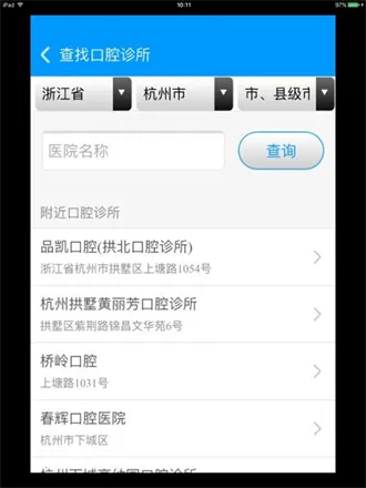 ������ͨ(���ҵ��칫ƽ̨)v16.9.22 �ٷ������ͼ3