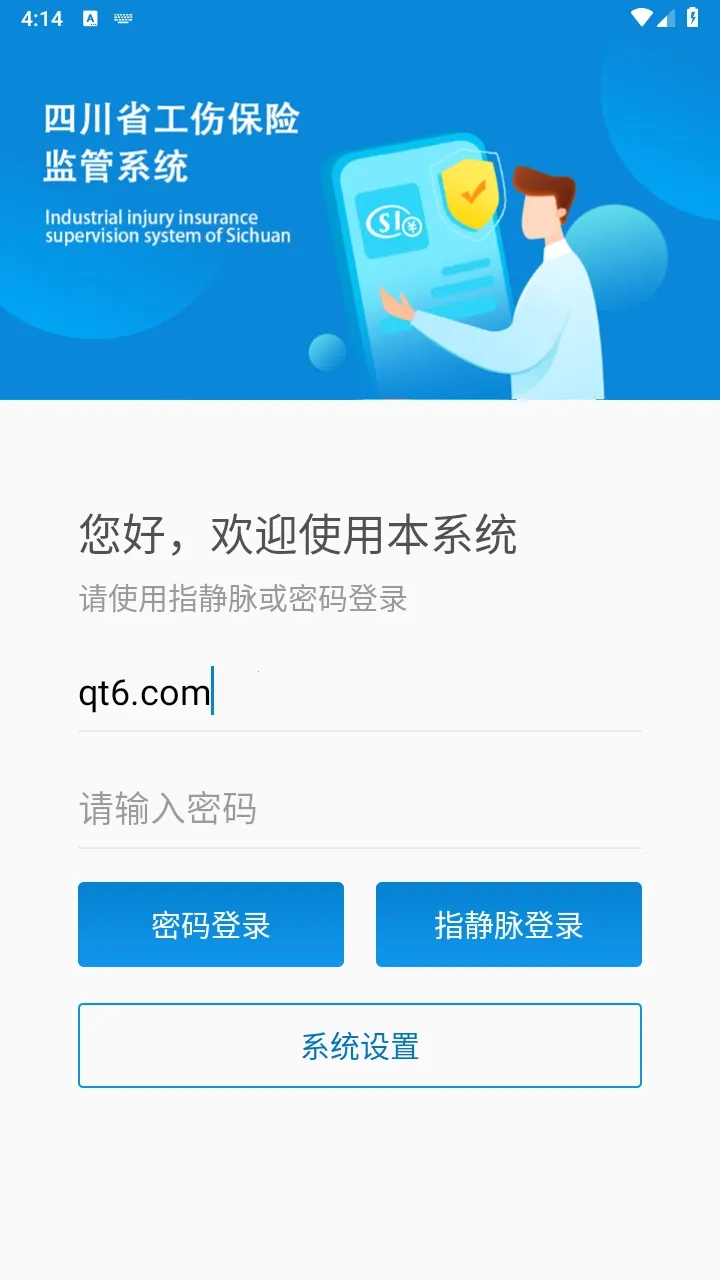 ���˼��ϵͳ(���˹���ƽ̨)v1.0.51 �ٷ������ͼ2