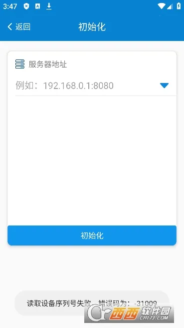 ���˼��ϵͳ(���˹���ƽ̨)v1.0.51 �ٷ������ͼ0