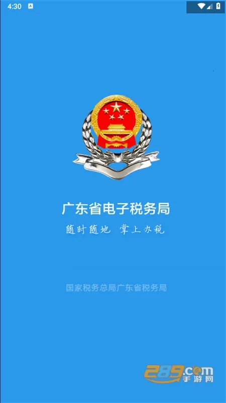 �㶫˰��(˰���������)