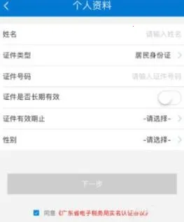 �㶫˰��(˰���������)