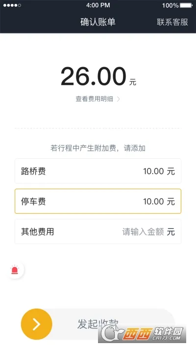 �ڷɳ���˾��(˾���ӵ�ƽ̨)v9.50.0.0002 ��Ѱ��ͼ0