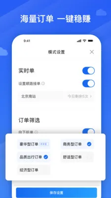 �ڷɳ���˾��(˾���ӵ�ƽ̨)v9.50.0.0002 ��Ѱ��ͼ1