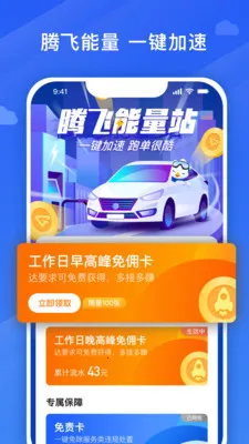 �ڷɳ���˾��(˾���ӵ�ƽ̨)v9.50.0.0002 ��Ѱ��ͼ2