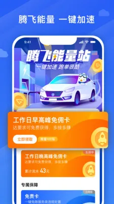 �ڷɳ���˾��(˾���ӵ�ƽ̨)