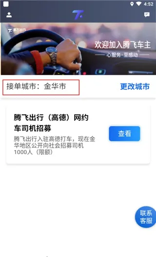 �ڷɳ���˾��(˾���ӵ�ƽ̨)