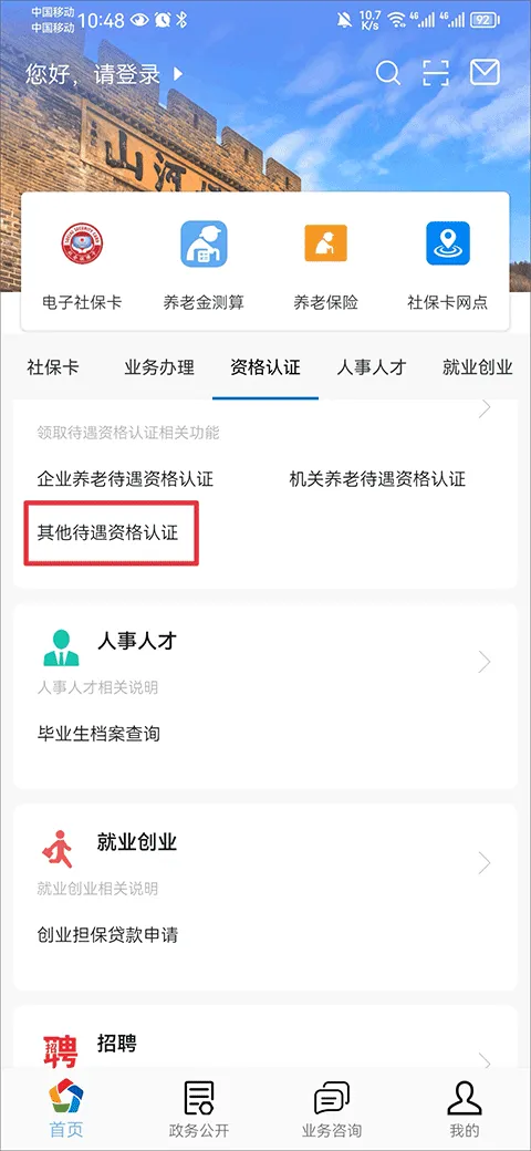 �żҿ�����(�������ƽ̨)