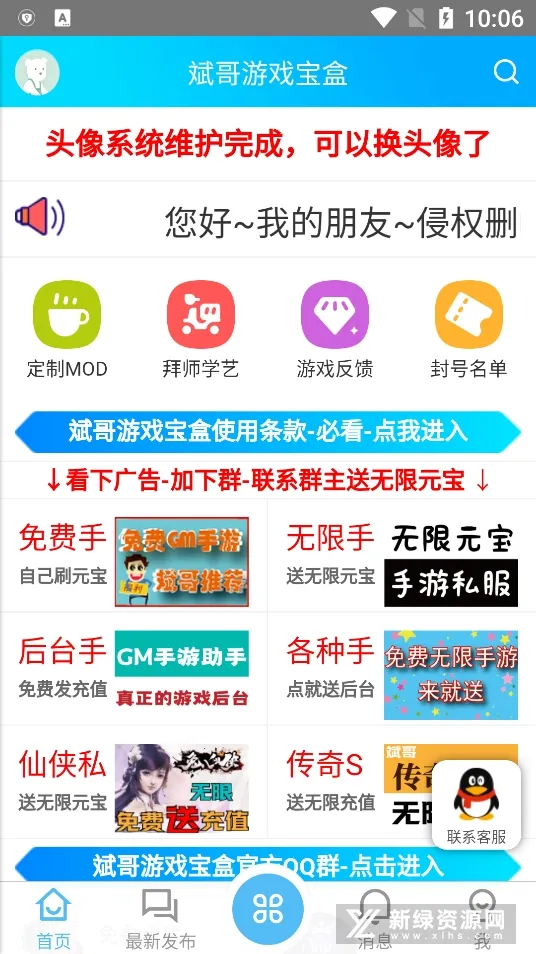 �����Ϸ����2025�ٷ����°汾