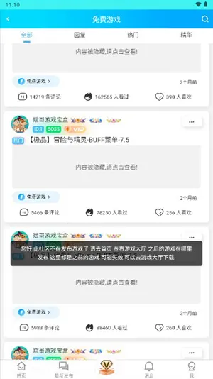 �����Ϸ����2025�ٷ����°汾v1.2.0 ��Ѱ��ͼ2