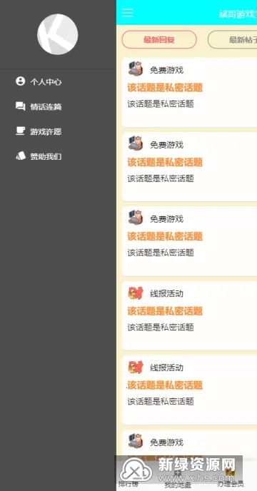 �����Ϸ����2025�ٷ����°汾v1.2.0 ��Ѱ��ͼ3