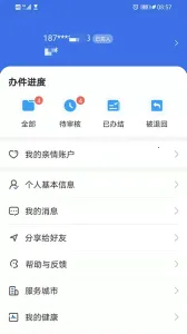 �ຣҽ��2025�ٷ�����v2.0.38 ��׿���ͼ3