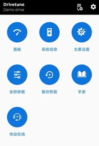 Drivetune2025���°汾