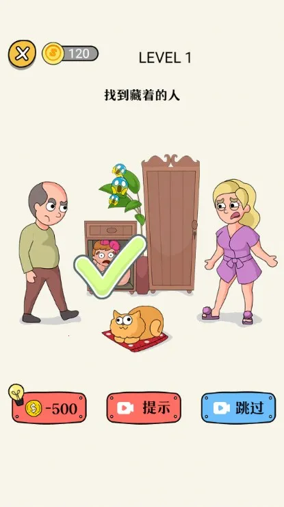 �������Ƥ��(���Խ�����Ϸ)v1.0 �ٷ������ͼ1