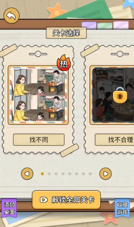 �ҽ�����ţ(Ȥζ�Ҳ�ͬ��Ϸ)v1.0 ��׿���ͼ2