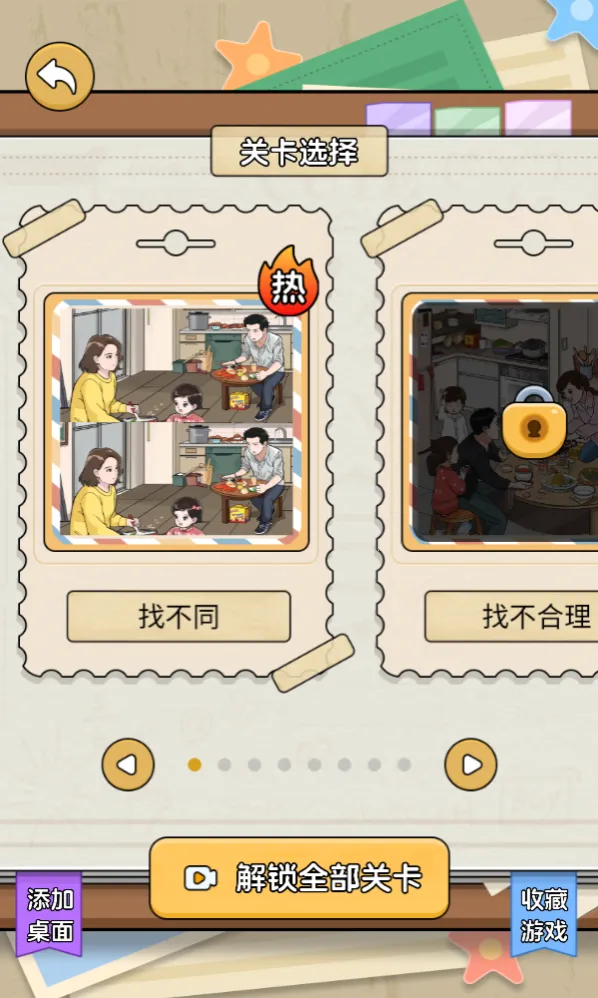 �ҽ�����ţ(Ȥζ�Ҳ�ͬ��Ϸ)