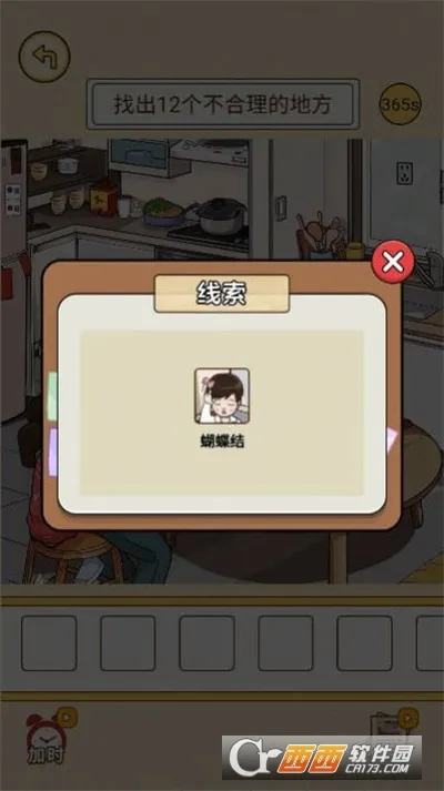 �ҽ�����ţ(Ȥζ�Ҳ�ͬ��Ϸ)v1.0 ��׿���ͼ1