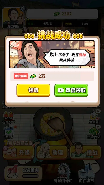 ��ͷ��ʳ��Ϯ2025���°汾v1.0 �ٷ������ͼ2