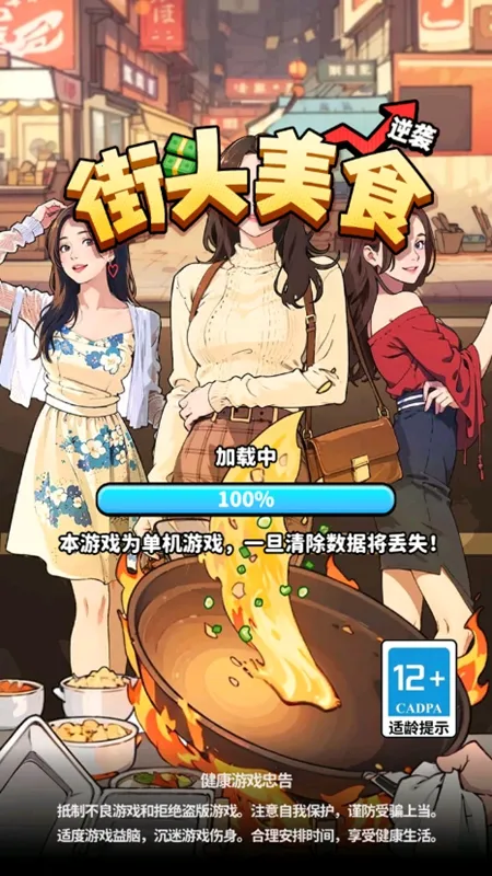 ��ͷ��ʳ��Ϯ2025���°汾v1.0 �ٷ������ͼ0