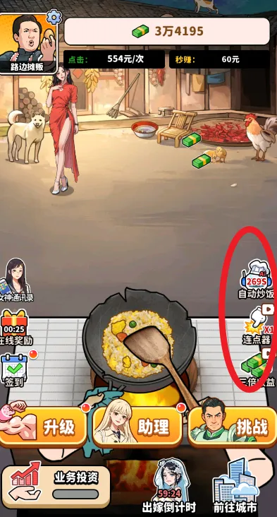 ��ͷ��ʳ��Ϯ2025���°汾