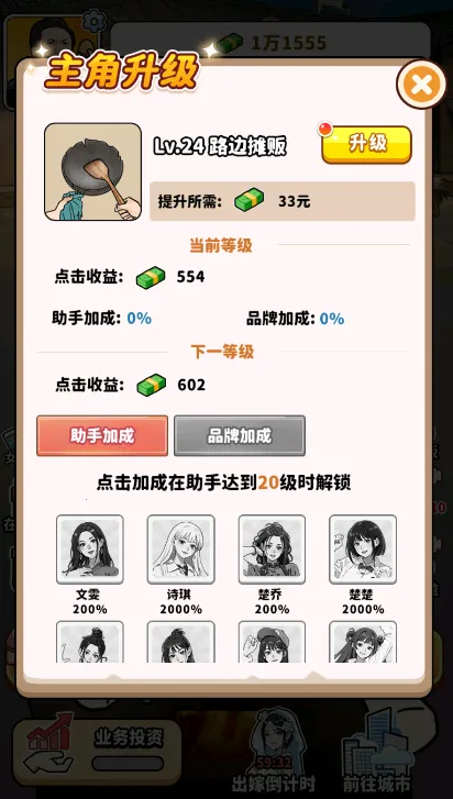 ��ͷ��ʳ��Ϯ2025���°汾v1.0 �ٷ������ͼ1