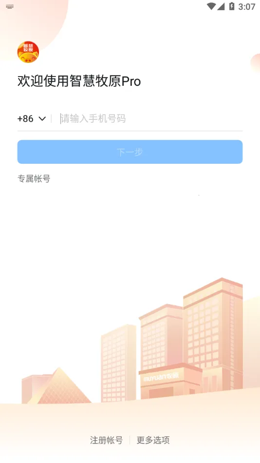 �ǻ���ԭPro2025�ٷ����°汾v7.6.45.3 �ٷ������ͼ2