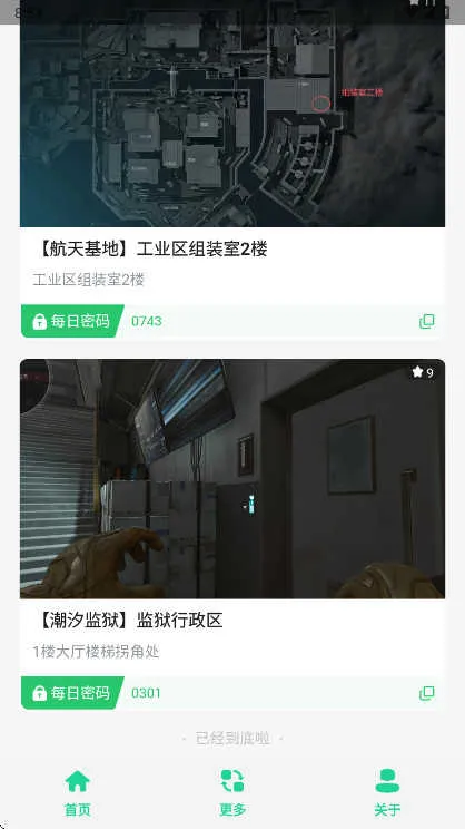 ������ÿ��������(������Ϸ)v1.0 ��Ѱ��ͼ2