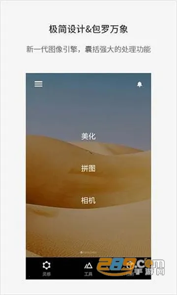 Fotor2025�ٷ����°汾v7.6.19.2 �ٷ������ͼ1