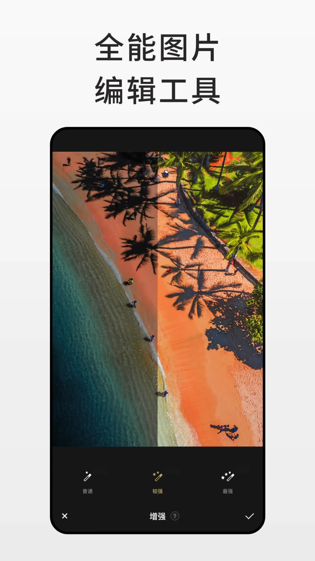 Fotor2025�ٷ����°汾v7.6.19.2 �ٷ������ͼ3