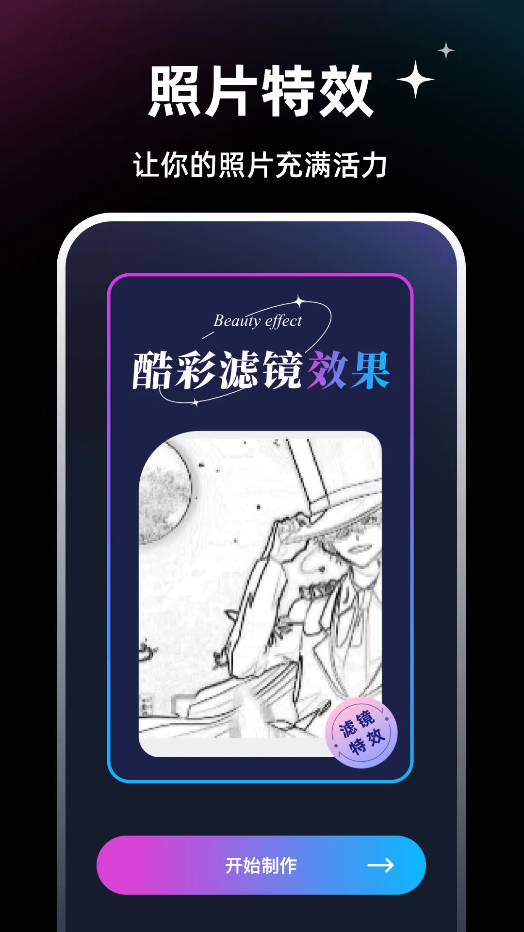 �����Ч(��Ƶ��������)v1.0.3 ��Ѱ��ͼ2