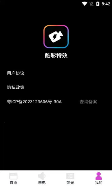 �����Ч(��Ƶ��������)v1.0.3 ��Ѱ��ͼ0