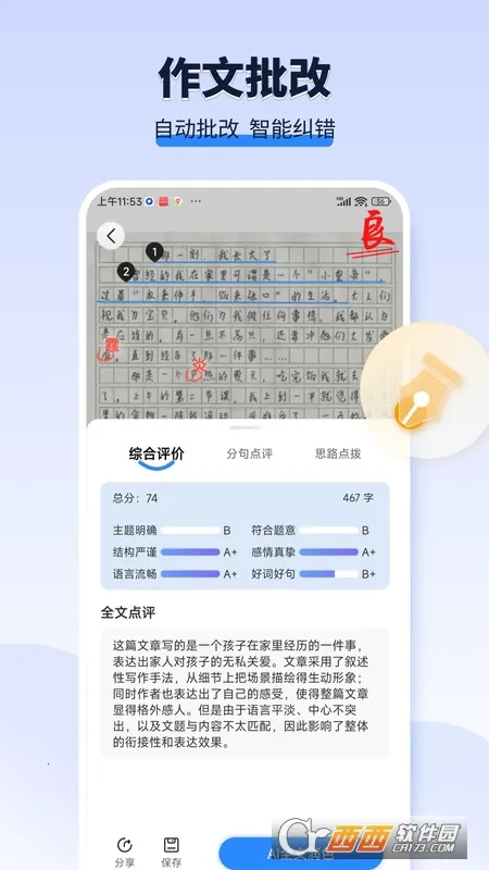 AI���ı�(�������ĸ���)v1.0.9 ��׿���ͼ0