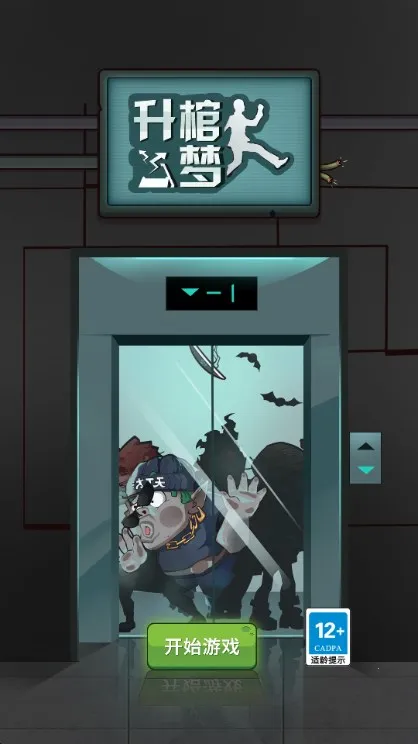 升棺梦安卓版手机版 升棺梦安卓版手机版