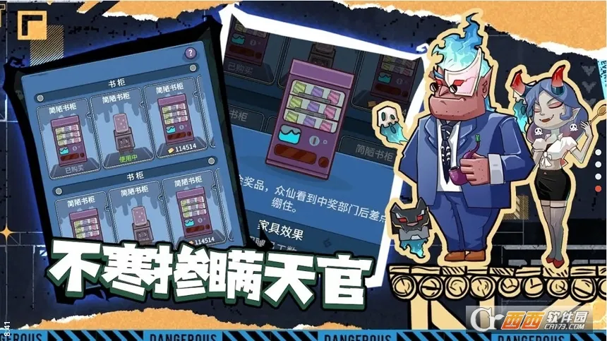 升棺梦安卓版手机版 升棺梦安卓版手机版