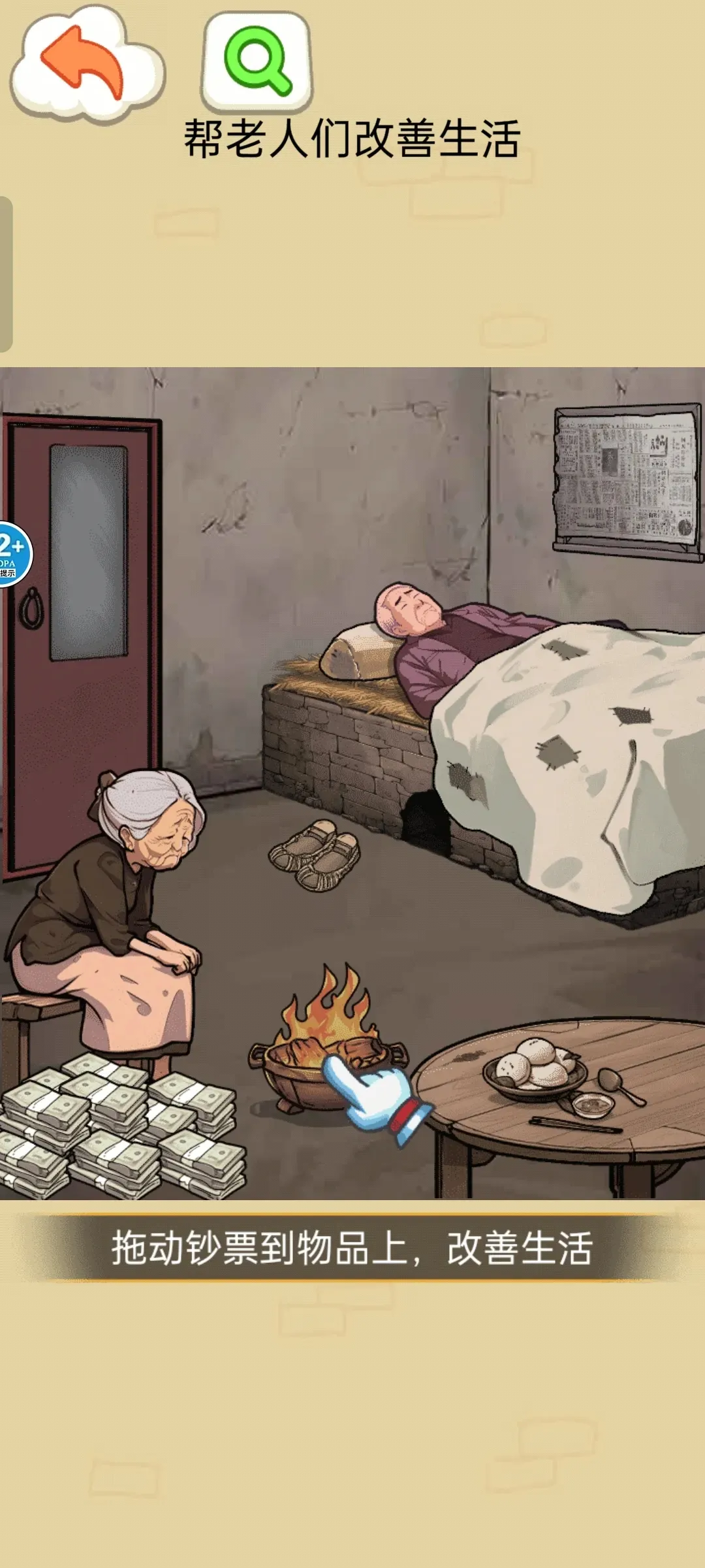 �������Ҹ�2025���°汾v1.0 �ֻ����ͼ1