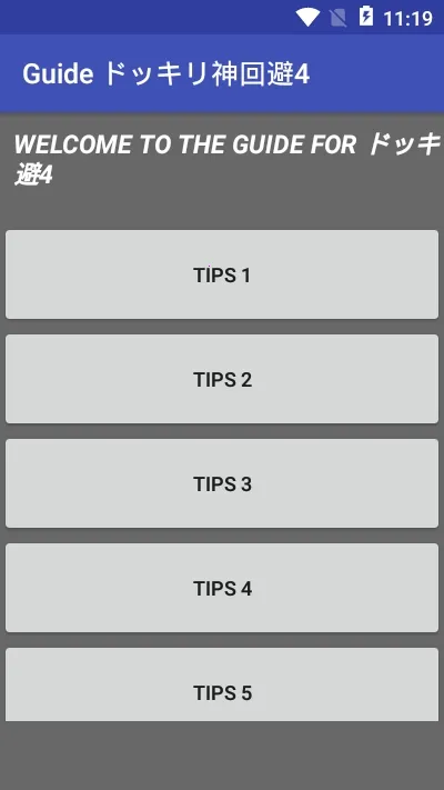 ��ر�5(����ð����Ϸ)v1.1.2 ��׿���ͼ1