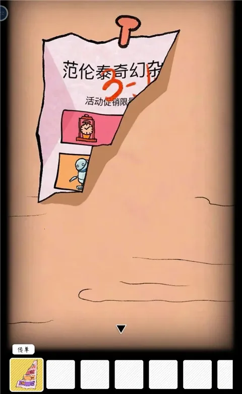 �ǳ�����ֻ���(�߼�ð����Ϸ)