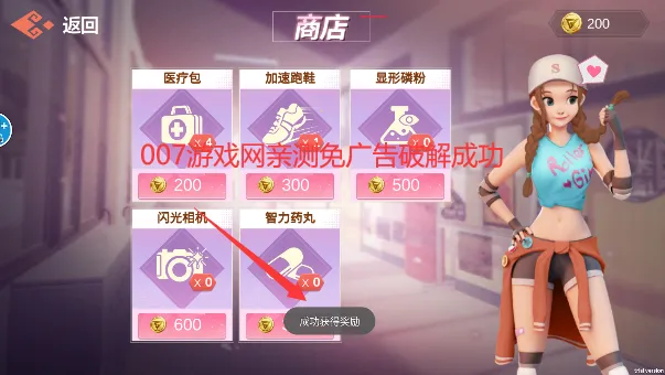 ӣ����У��èè2025���°汾v1.0 �ٷ������ͼ2