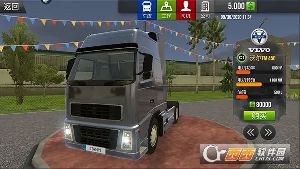 ����ģ������ʵ��ʻ(������ʻ��Ϸ)v1.0.8 �ֻ����ͼ1