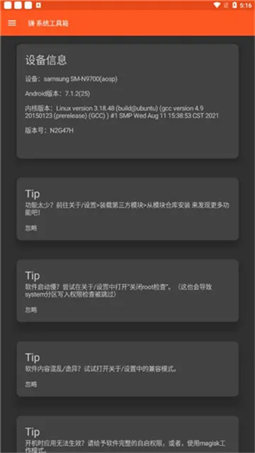 �繤���䰲׿���ֻ���v2.0.0B27 ��׿���ͼ2