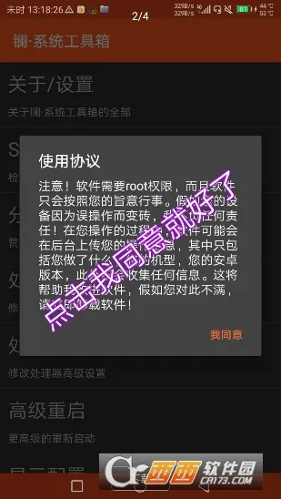 �繤���䰲׿���ֻ���v2.0.0B27 ��׿���ͼ1