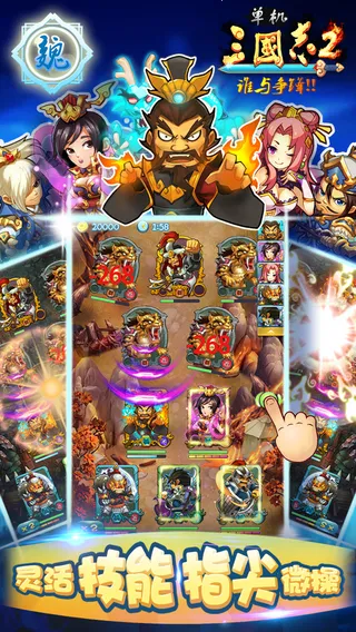 ��������־2(����������Ϸ)v1.3.1 �ֻ����ͼ3