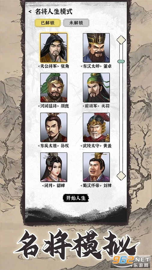 ��������ģ��(����������Ϸ)v1.1.3 ��׿���ͼ1