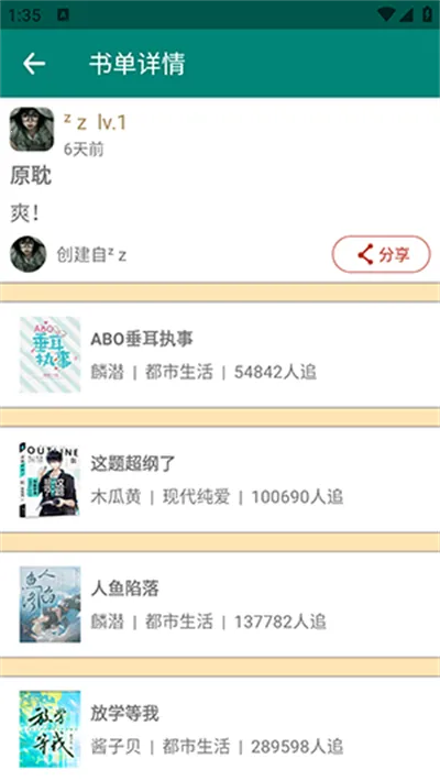 èèС˵(С˵�Ķ�����)v1.7.0 �ֻ����ͼ1