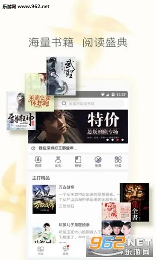 èèС˵(С˵�Ķ�����)v1.7.0 �ֻ����ͼ0