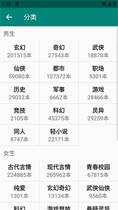 èèС˵(С˵�Ķ�����)v1.7.0 �ֻ����ͼ2