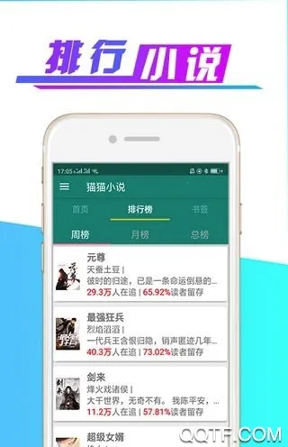 èèС˵(С˵�Ķ�����)v1.7.0 �ֻ����ͼ3