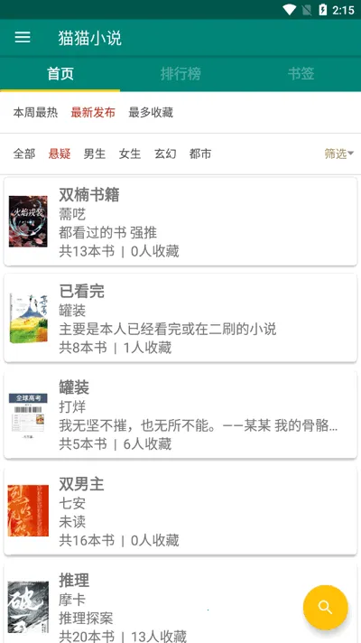 èèС˵(С˵�Ķ�����)