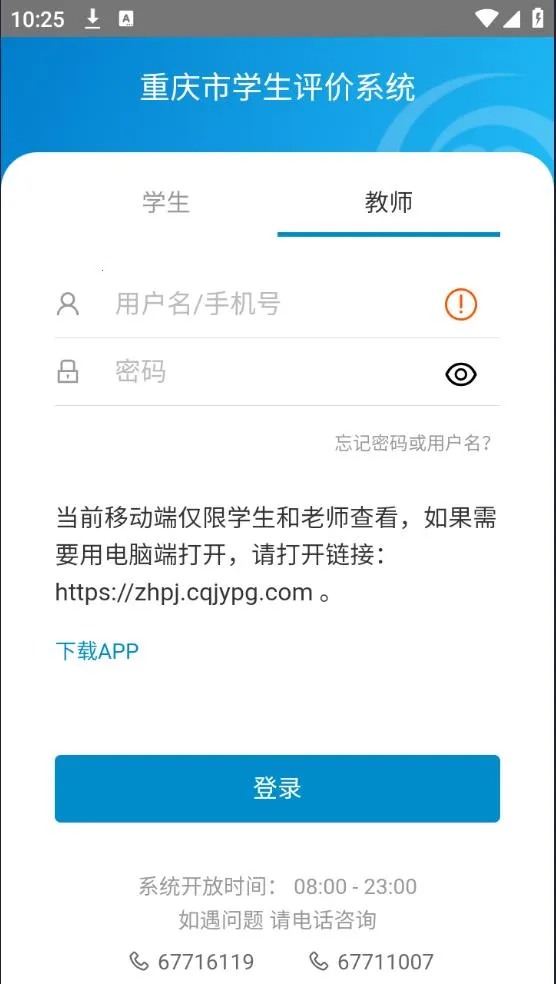 ����������׿���ֻ���v1.0.2 ��׿���ͼ1